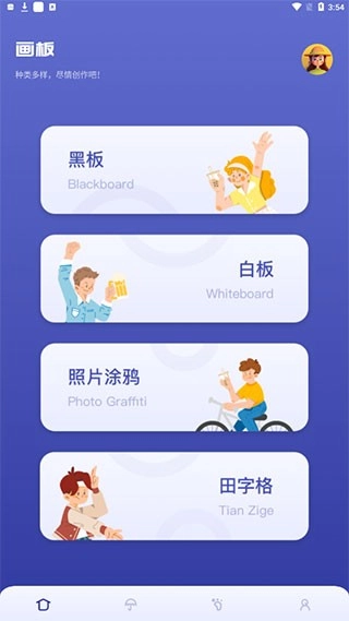 sai绘画软件手机版安装下载
