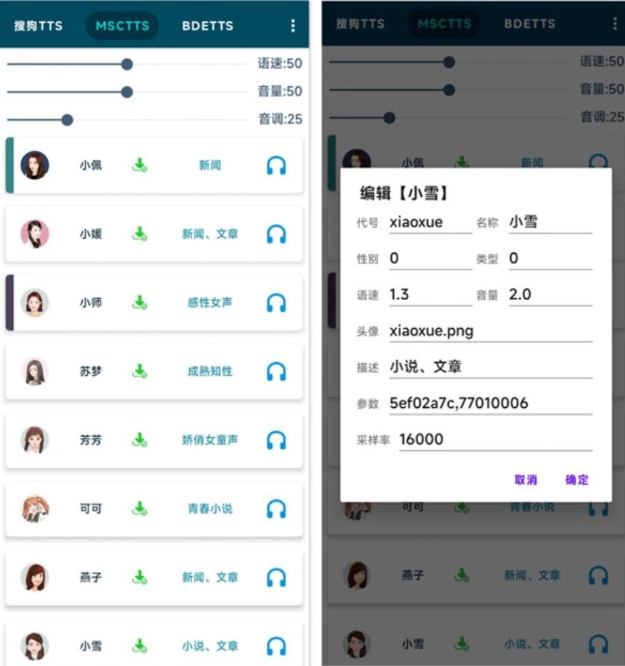 multitts最新版app下载