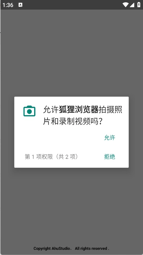狐狸浏览器手机版app下载