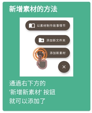 故事织机安卓软件下载