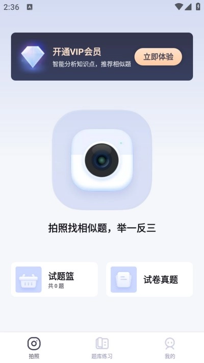 题有有完整版下载