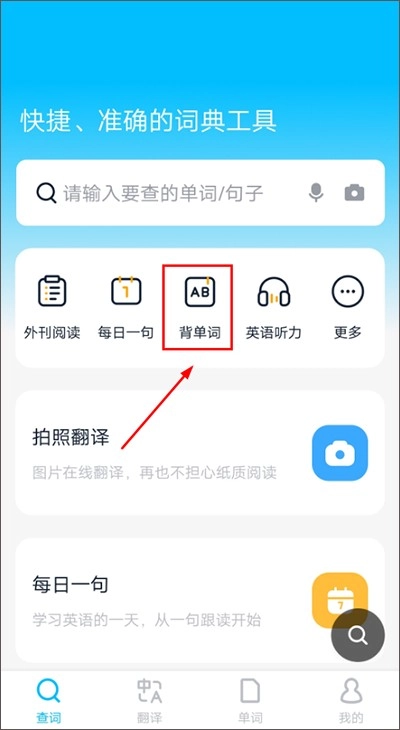 金山词霸免费版安装包下载