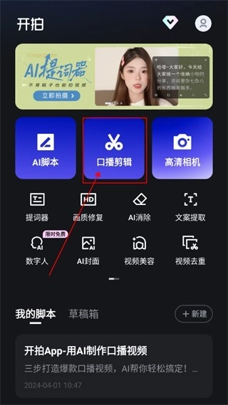 开拍免费版安装下载
