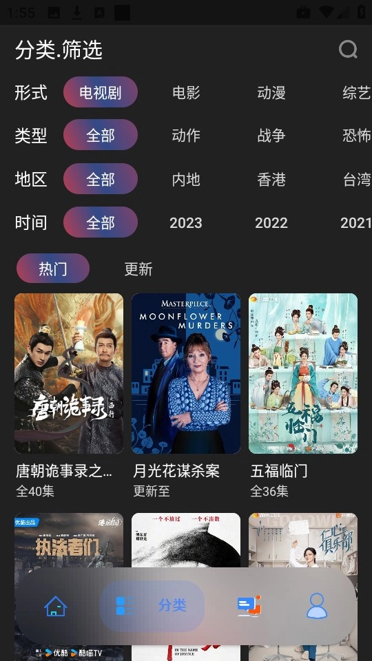 无音影视安装下载