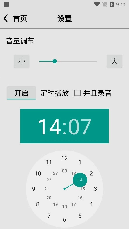 小旋风收音机中文版下载