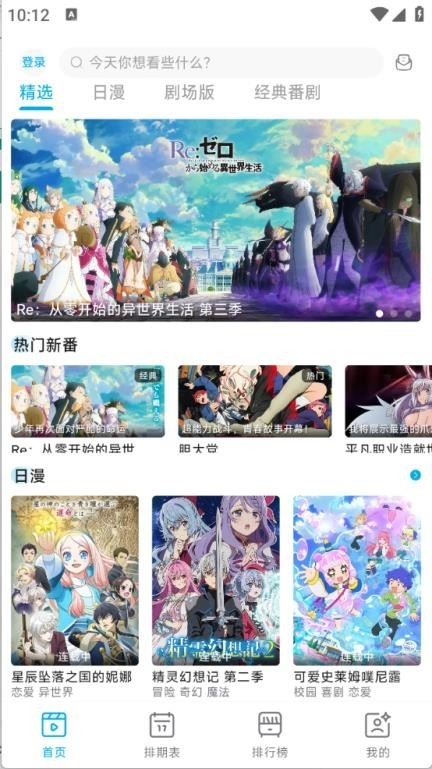 Lanerc动漫正版手机下载