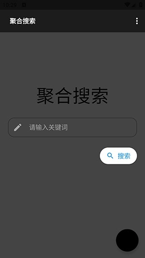 晚的资源库app下载