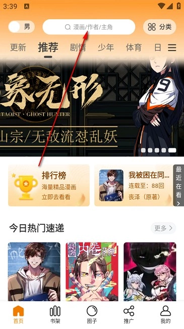 趣漫园最新版app下载