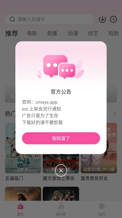 4k草莓熊影视安装包下载