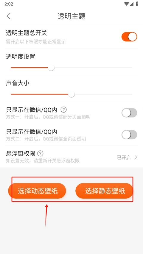 壁纸精灵安装下载