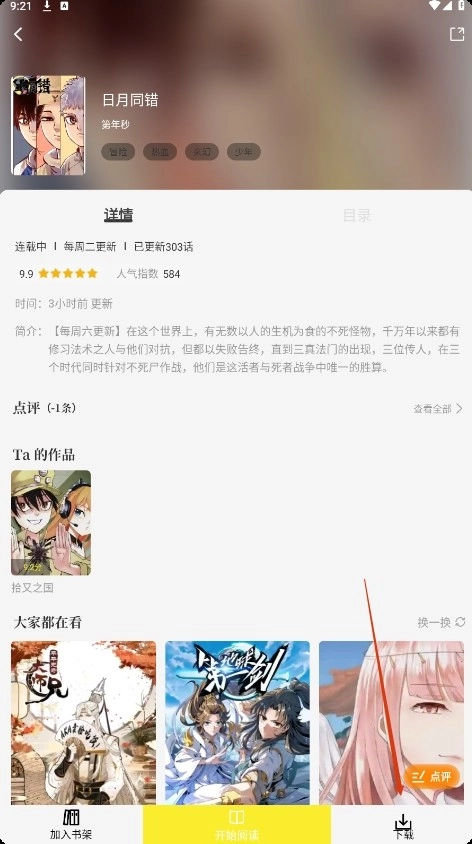 轻图馆手机版下载