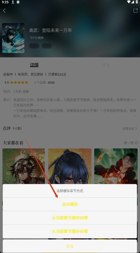 轻图馆手机版下载