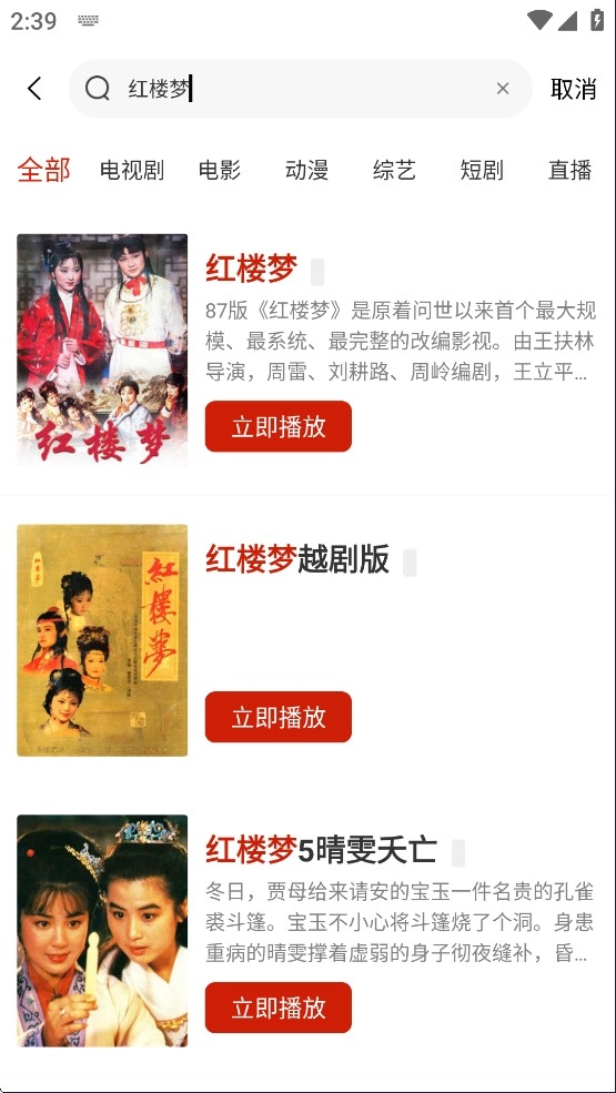 追忆影视版软件下载