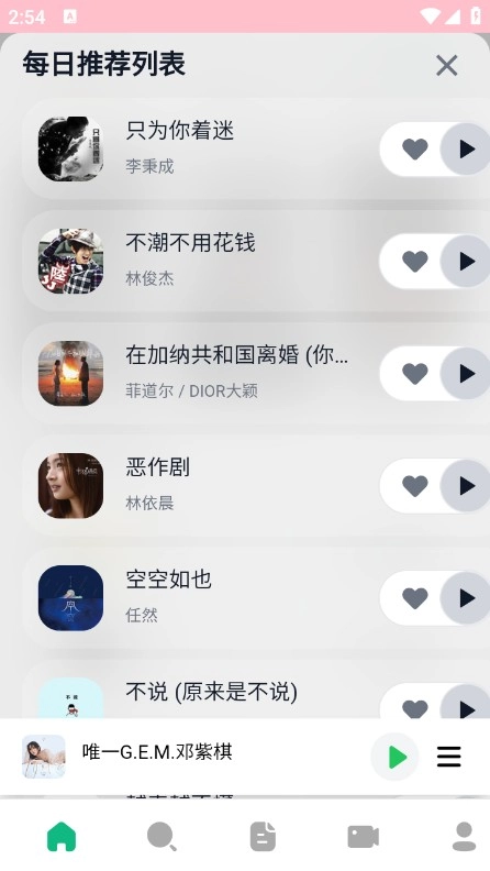 algermusicplayer最新版手机下载