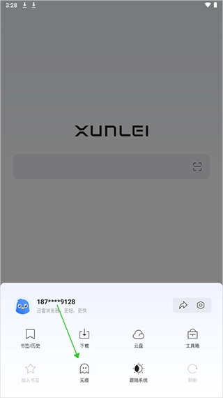 迅雷浏览器手机版安装下载