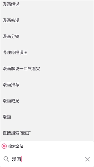 bilimiao电视版安装包下载