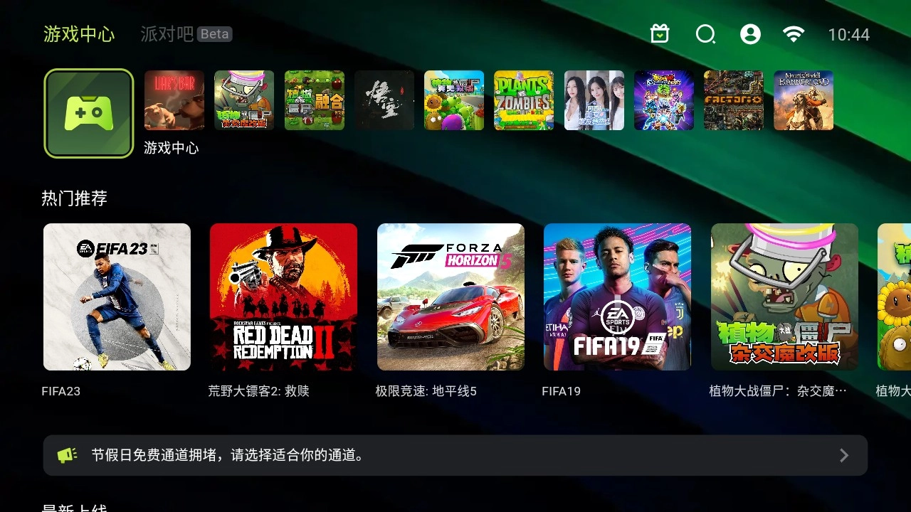 3a云游戏安装正版