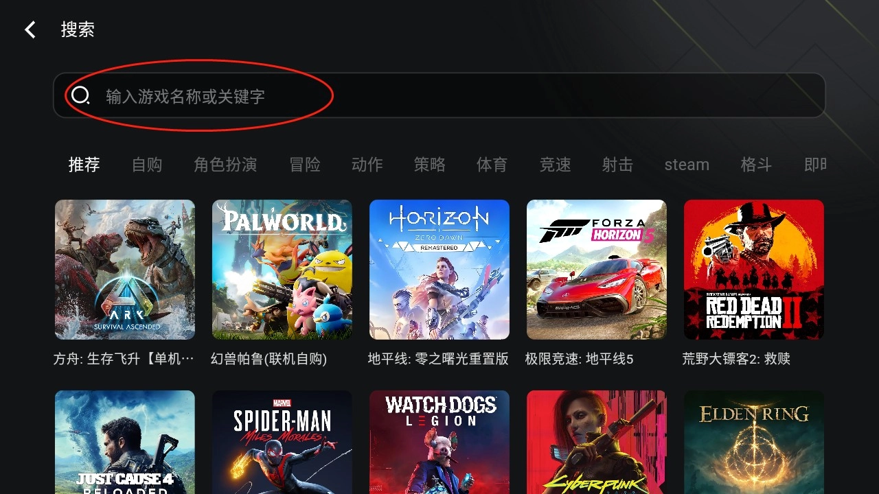 3a云游戏安装正版