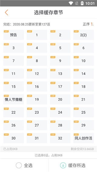 漫客栈免费版软件下载