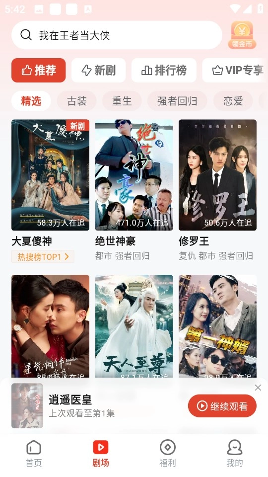 河马剧场免费正版app下载
