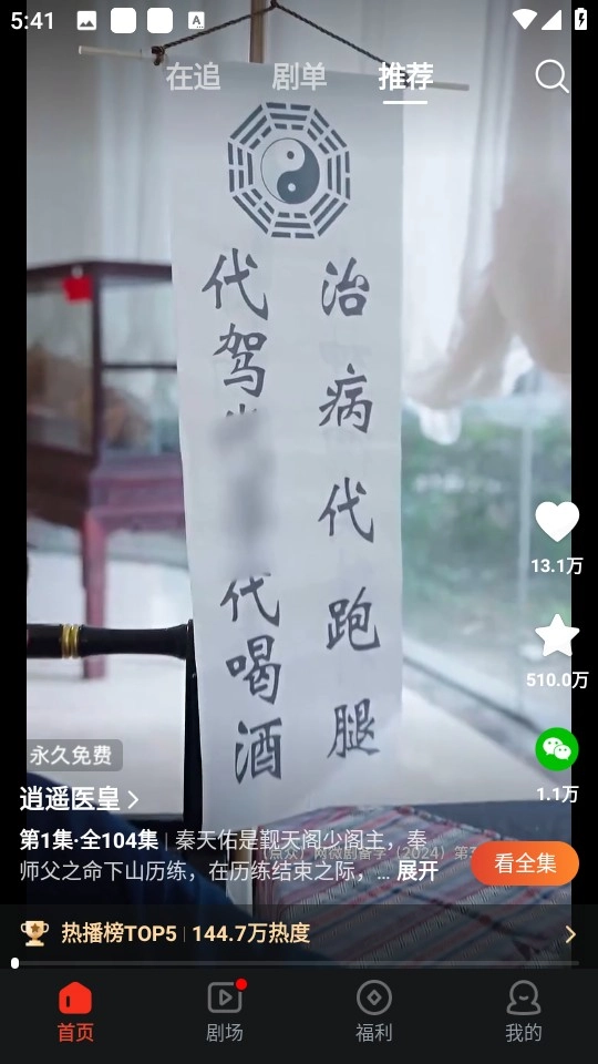 河马剧场免费正版app下载