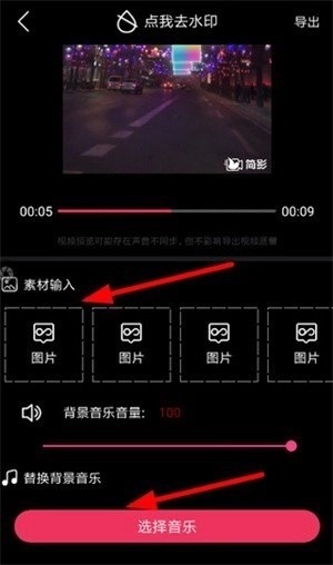 导入本地图片替换模板原有素材