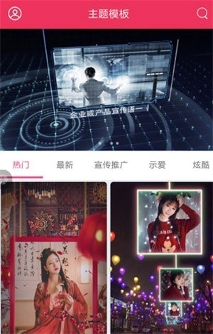 打开软件挑选适配的视频模板