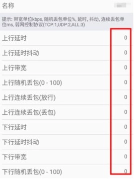 金砖弱网9.0免费版下载