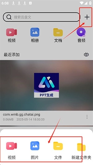 X云盘安装包下载
