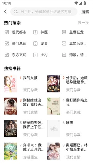 炽灵免费小说最新版安卓下载