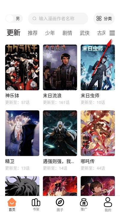 漫千绘最新版app下载