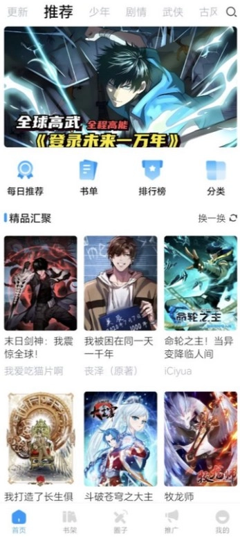 漫享时光最新下载