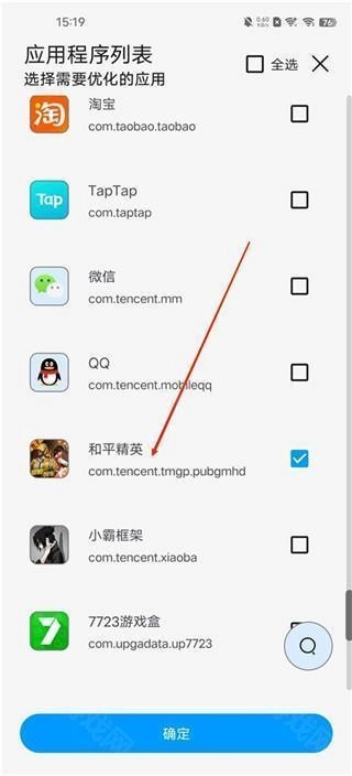 lumnytool画质助手稳定版