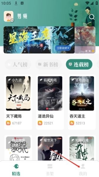东南小说去广告安装包下载