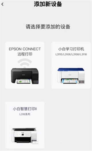 小白学习打印安卓版安装包下载