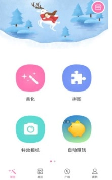 百度魔图安装包下载