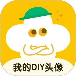 我的DIY头像