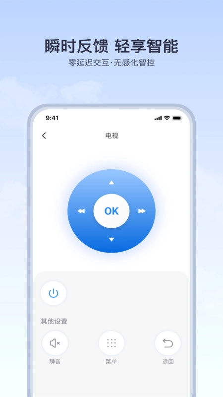 免费空调遥控器通用家用版截图2
