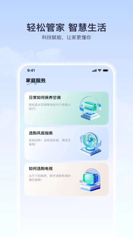 免费空调遥控器通用家用版截图3