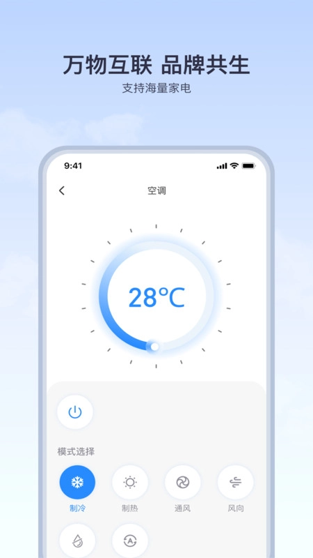免费空调遥控器通用家用版截图0