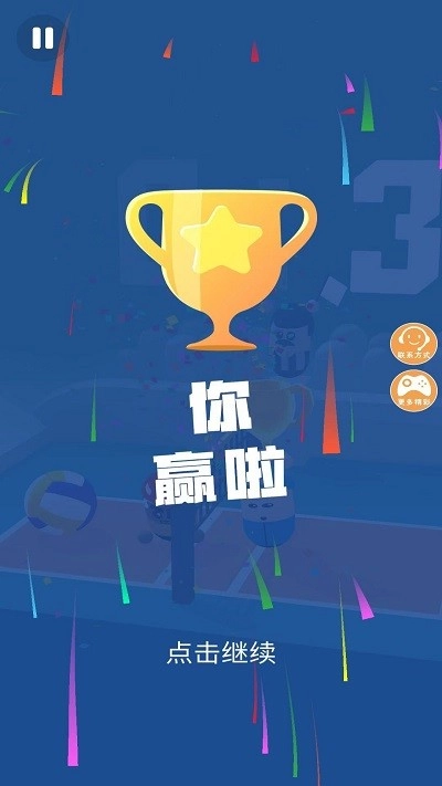 布娃娃大作战截图0