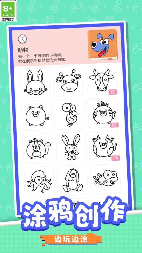 彩笔大闯关截图1