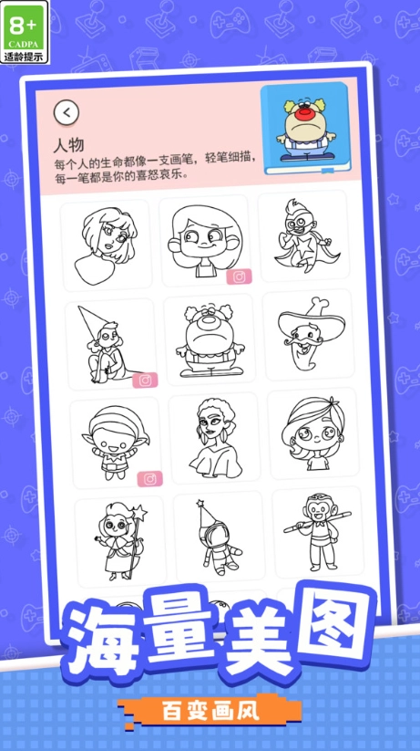 彩笔大闯关截图0