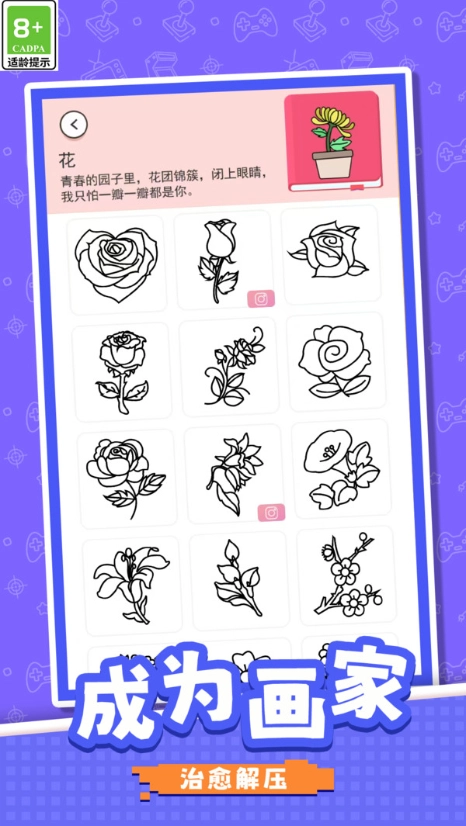 彩笔大闯关截图3