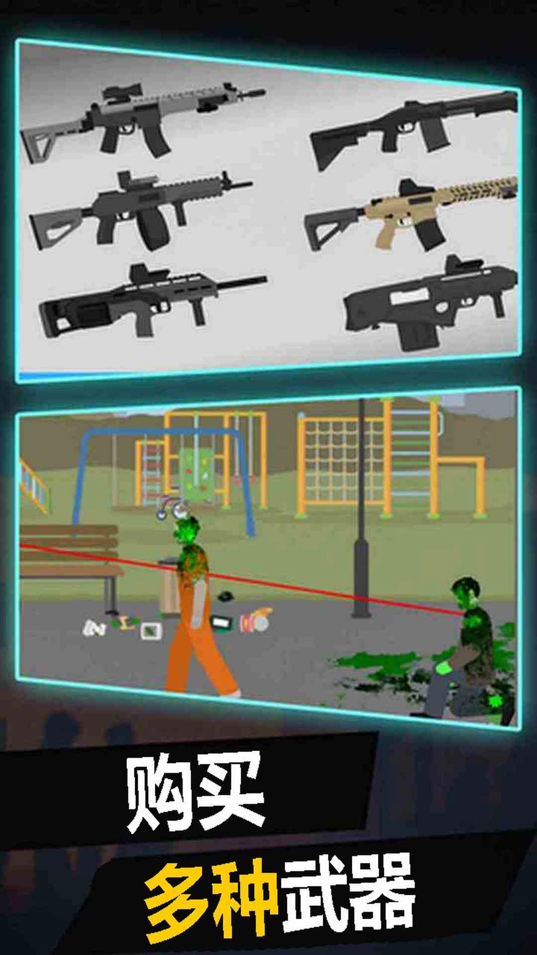 火柴人僵尸突袭(3)