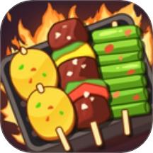 烧烤工厂软件