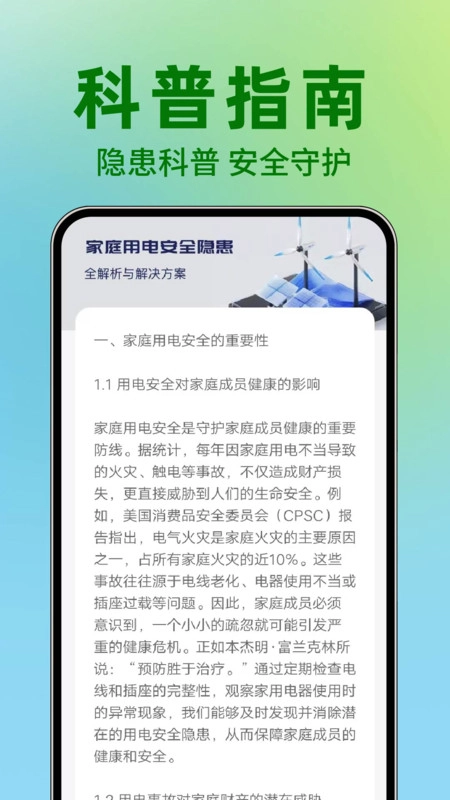 水电缴费免费计算2