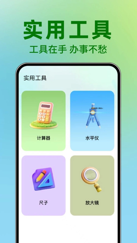 水电缴费免费计算3