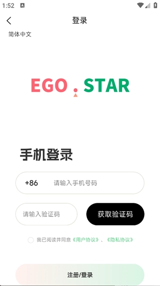 EGOStar