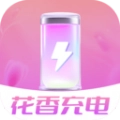 花香充电